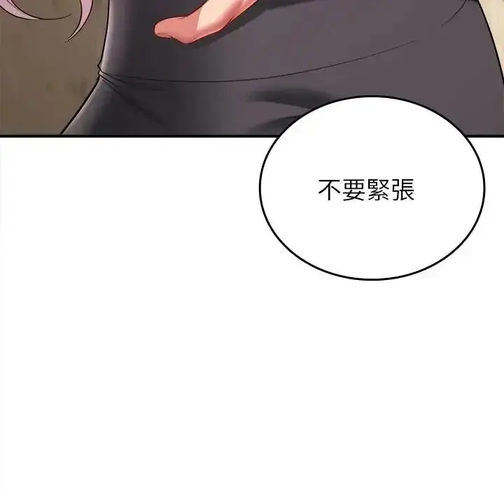 漫画《不一样的甜点》第18话第68张图