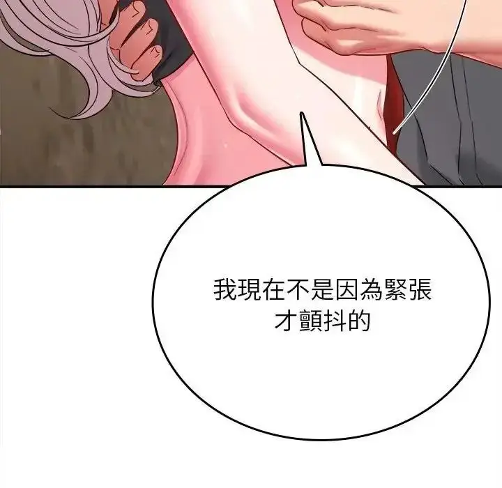 漫画《不一样的甜点》第18话第71张图