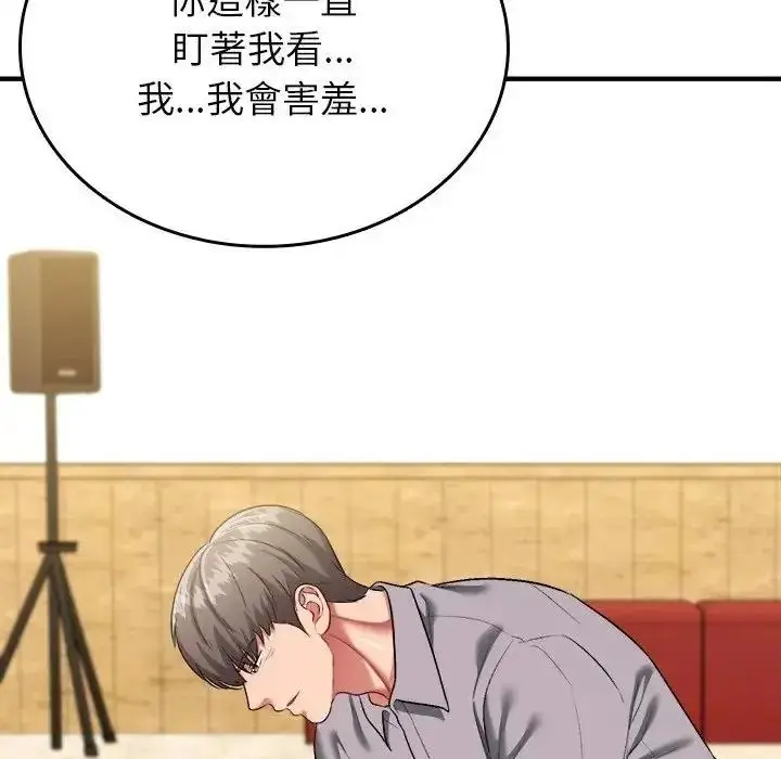 漫画《不一样的甜点》第18话第77张图