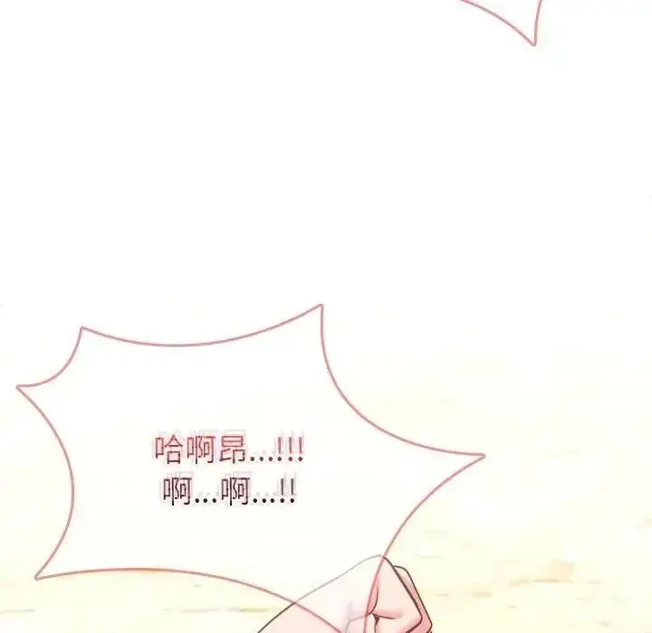 漫画《不一样的甜点》第18话第86张图