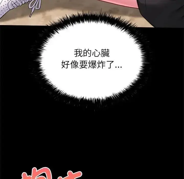 漫画《不一样的甜点》第18话第9张图