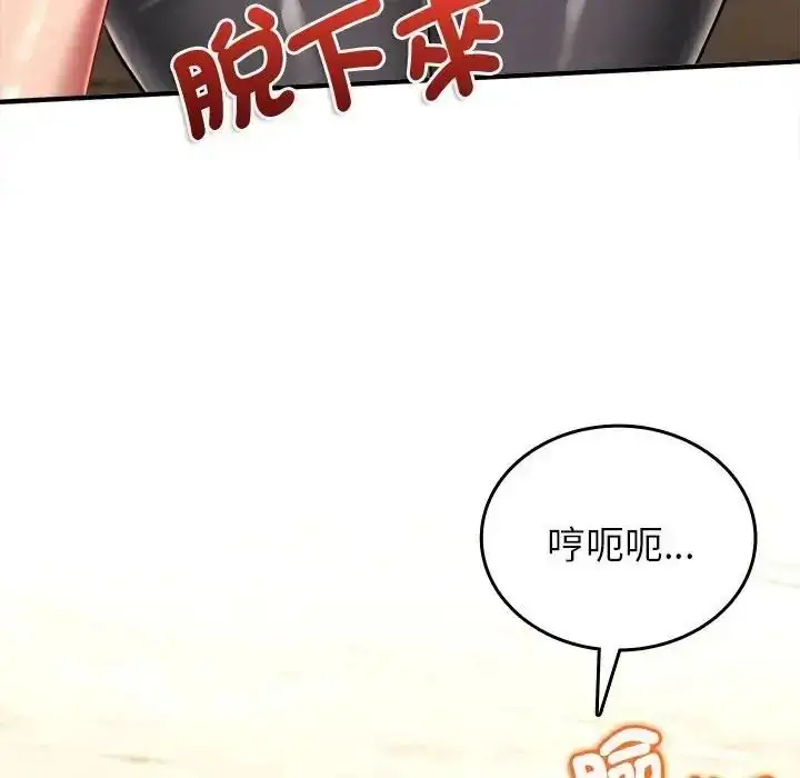 漫画《不一样的甜点》第18话第93张图