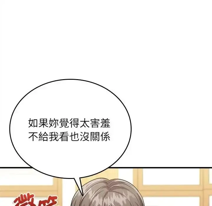 漫画《不一样的甜点》第18话第97张图