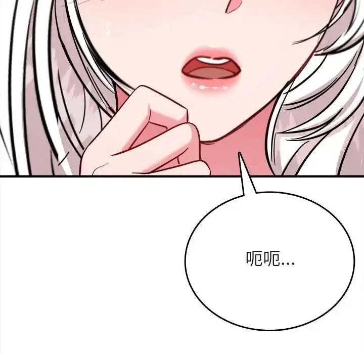 漫画《不一样的甜点》第14话第103张图