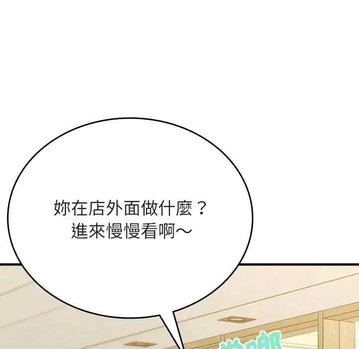 漫画《不一样的甜点》第14话第104张图