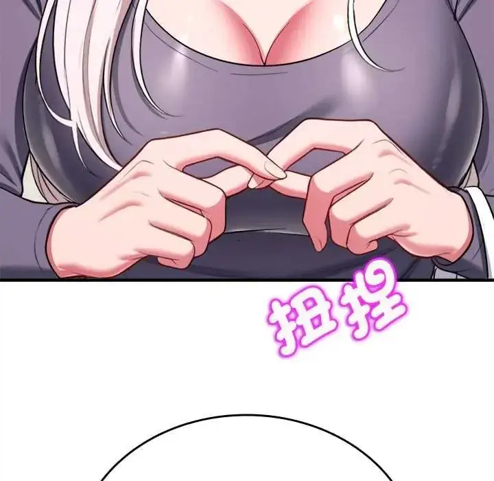 漫画《不一样的甜点》第14话第109张图