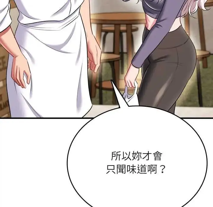 漫画《不一样的甜点》第14话第115张图