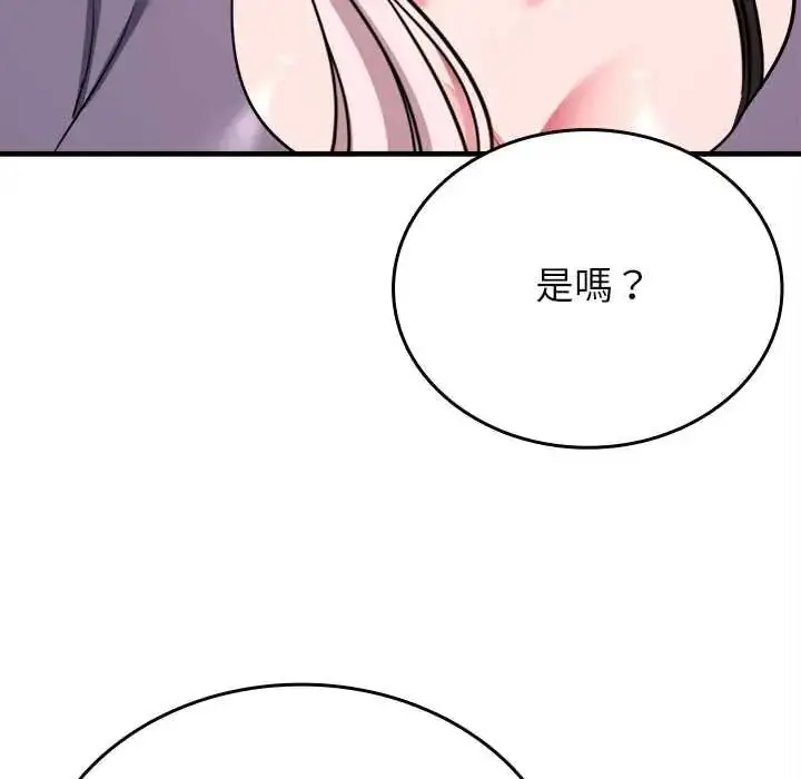 漫画《不一样的甜点》第14话第119张图