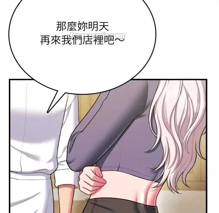 漫画《不一样的甜点》第14话第120张图