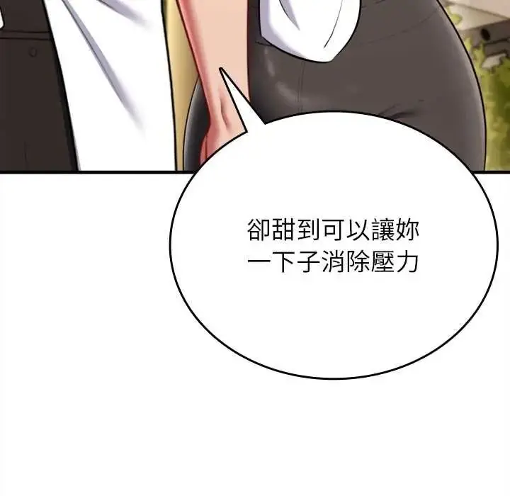 漫画《不一样的甜点》第14话第124张图