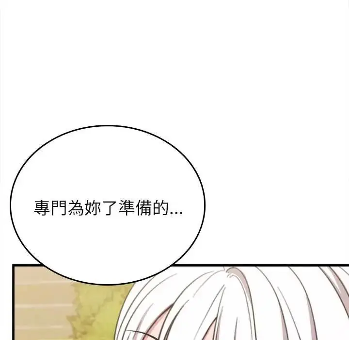 漫画《不一样的甜点》第14话第125张图