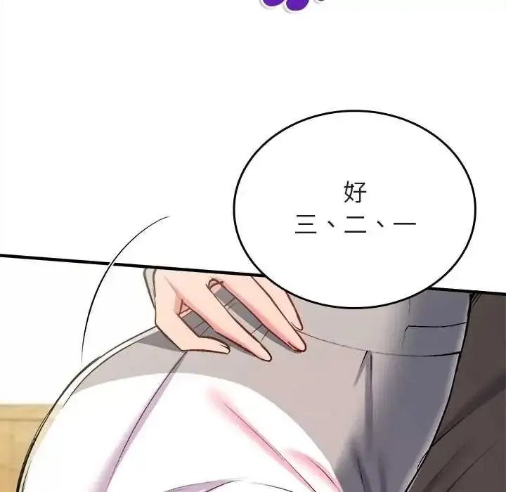 漫画《不一样的甜点》第14话第13张图