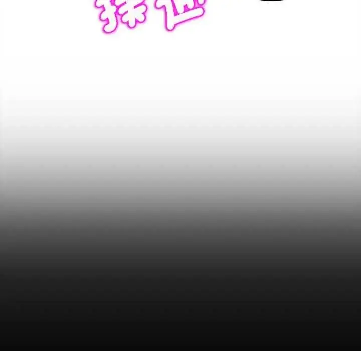 漫画《不一样的甜点》第14话第131张图