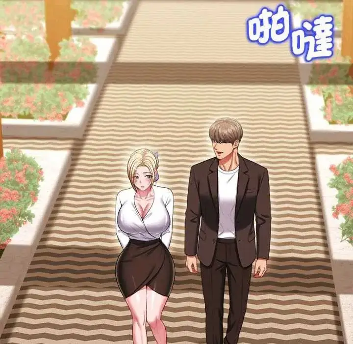 漫画《不一样的甜点》第14话第137张图
