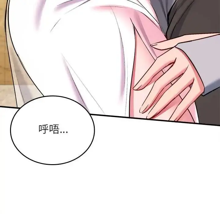漫画《不一样的甜点》第14话第14张图