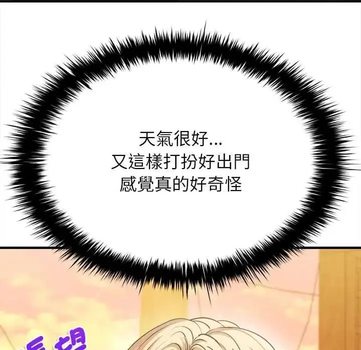 漫画《不一样的甜点》第14话第143张图