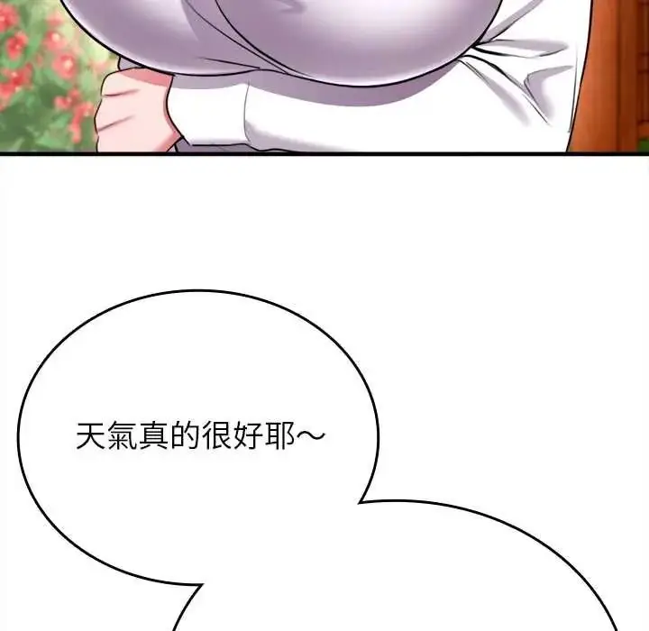 漫画《不一样的甜点》第14话第145张图