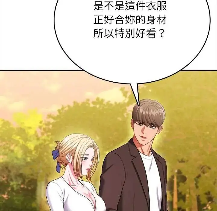 漫画《不一样的甜点》第14话第146张图