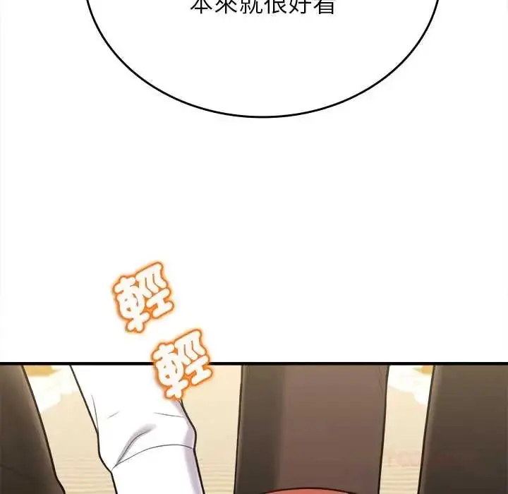 漫画《不一样的甜点》第14话第148张图
