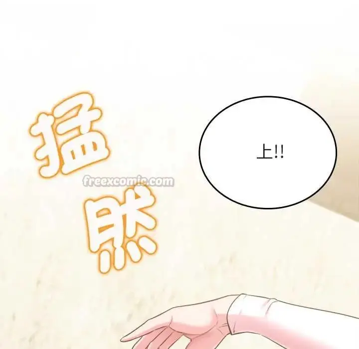漫画《不一样的甜点》第14话第15张图