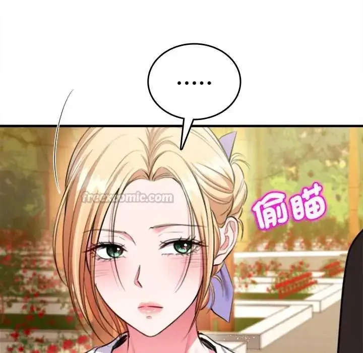 漫画《不一样的甜点》第14话第150张图
