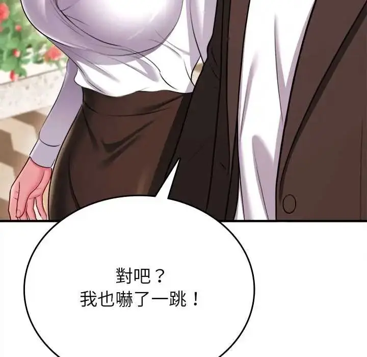 漫画《不一样的甜点》第14话第154张图