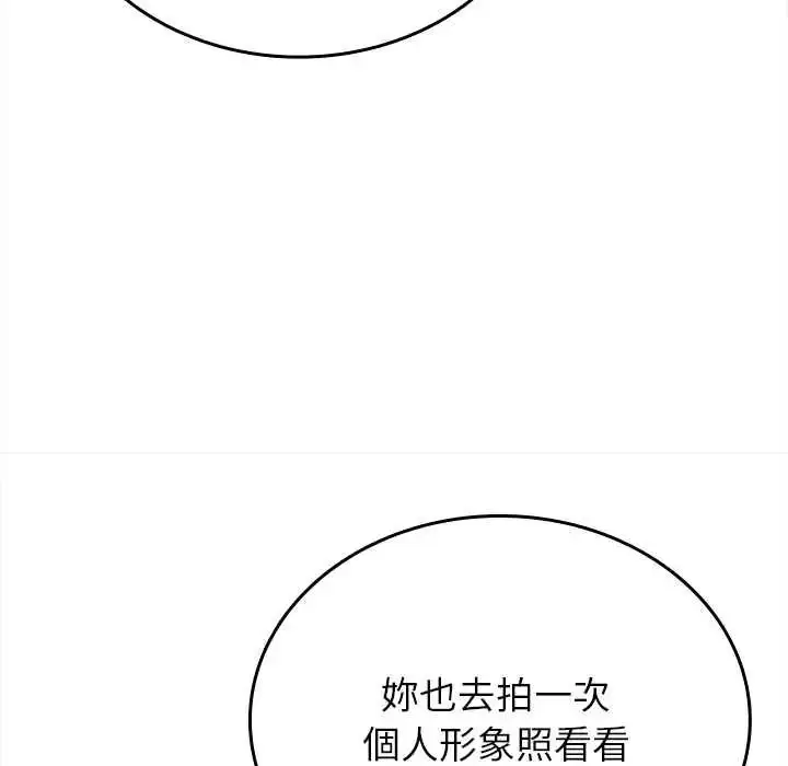 漫画《不一样的甜点》第14话第155张图