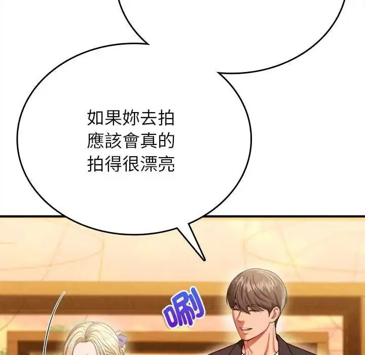 漫画《不一样的甜点》第14话第156张图