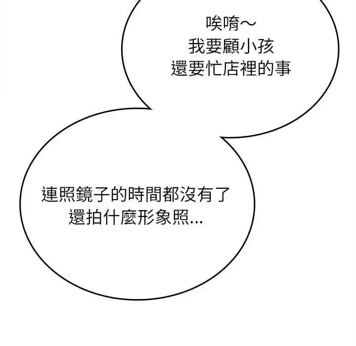 漫画《不一样的甜点》第14话第158张图
