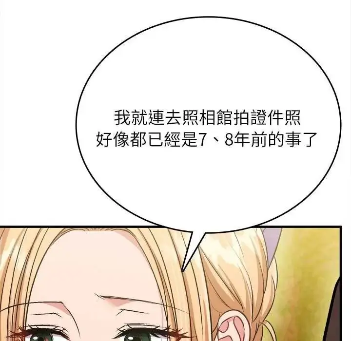 漫画《不一样的甜点》第14话第159张图