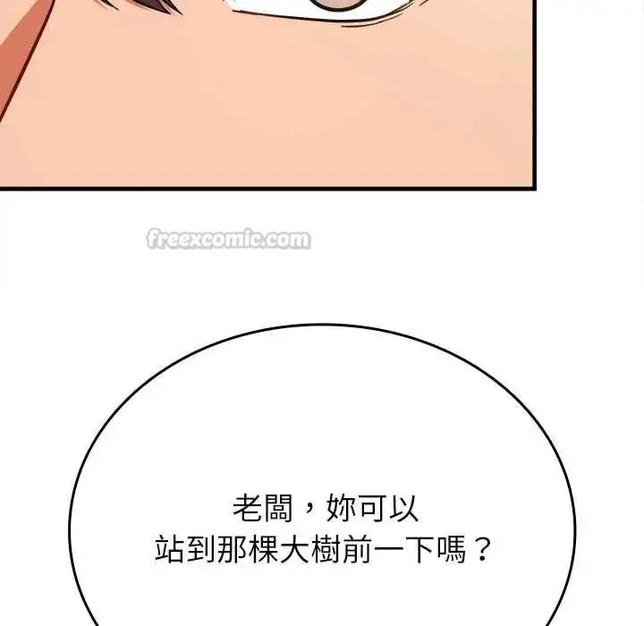 漫画《不一样的甜点》第14话第165张图