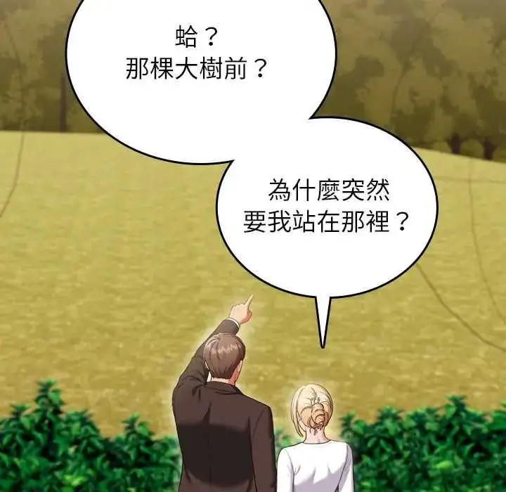 漫画《不一样的甜点》第14话第167张图