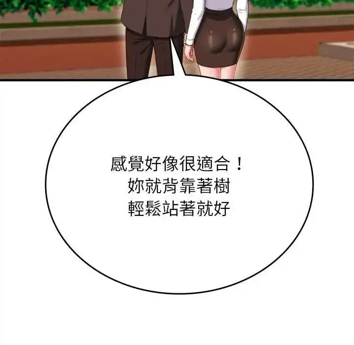 漫画《不一样的甜点》第14话第168张图