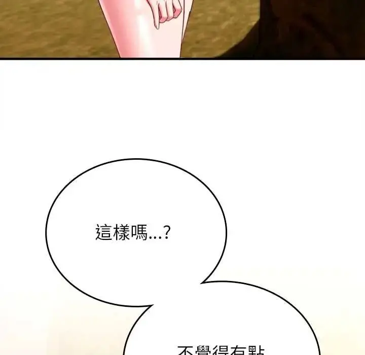 漫画《不一样的甜点》第14话第171张图