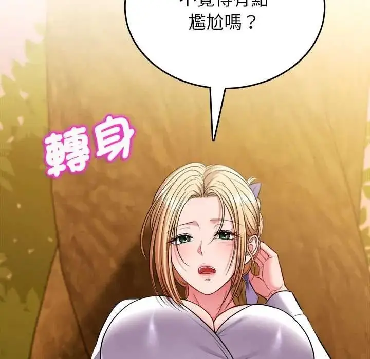 漫画《不一样的甜点》第14话第172张图