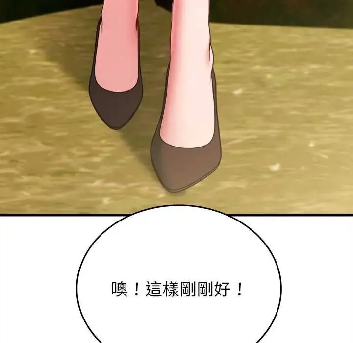 漫画《不一样的甜点》第14话第175张图