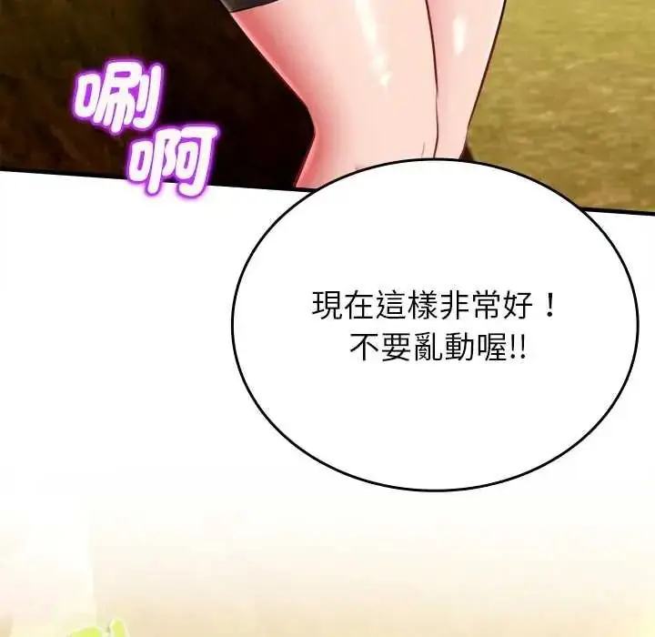 漫画《不一样的甜点》第14话第178张图