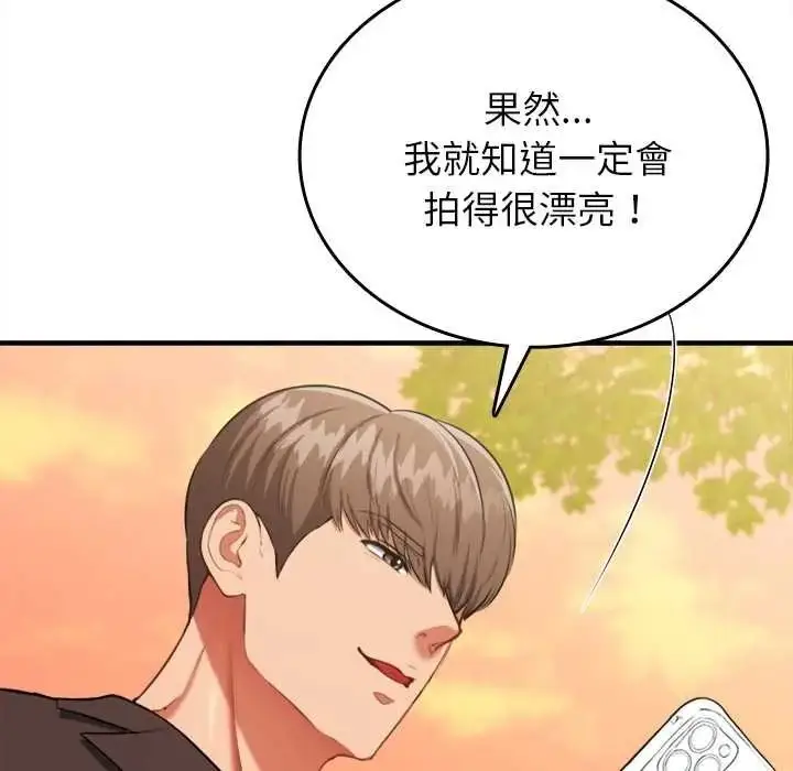漫画《不一样的甜点》第14话第186张图