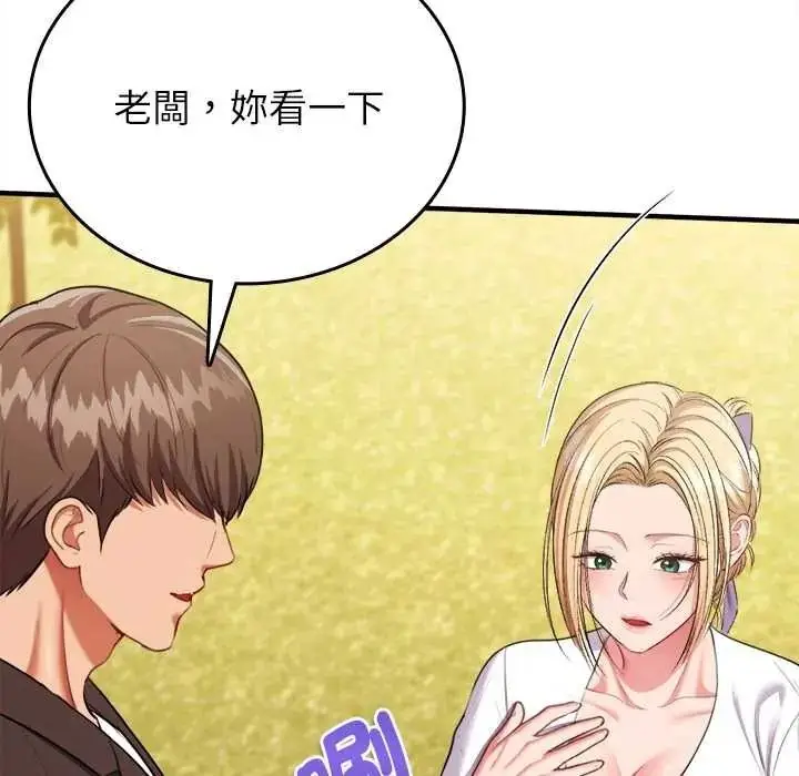 漫画《不一样的甜点》第14话第188张图