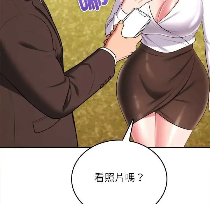 漫画《不一样的甜点》第14话第189张图