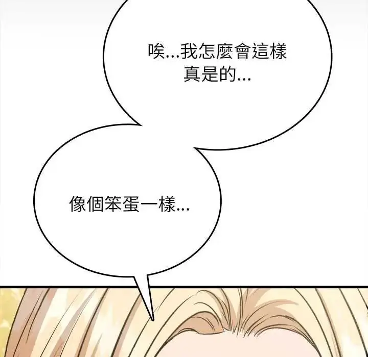 漫画《不一样的甜点》第14话第203张图