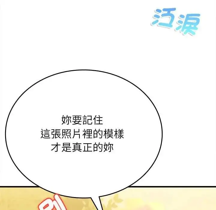 漫画《不一样的甜点》第14话第205张图