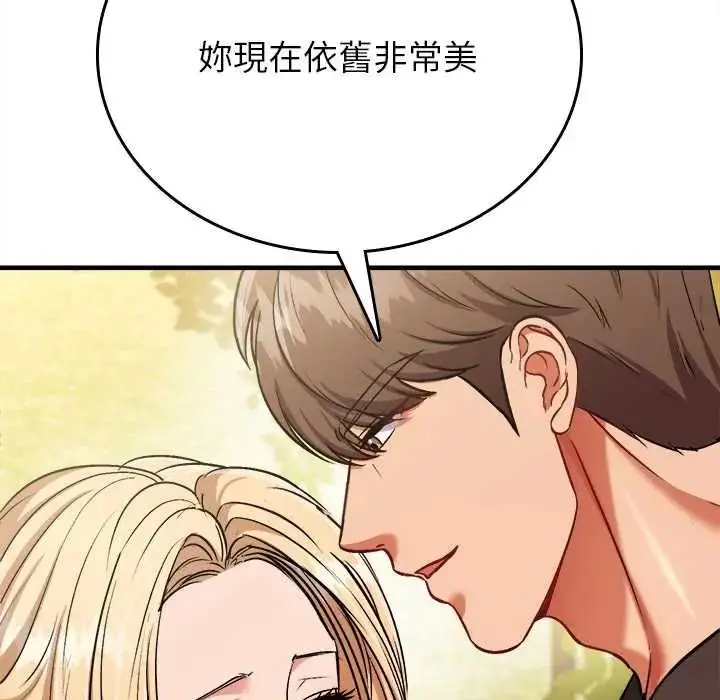 漫画《不一样的甜点》第14话第208张图