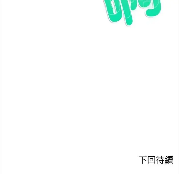 漫画《不一样的甜点》第14话第222张图