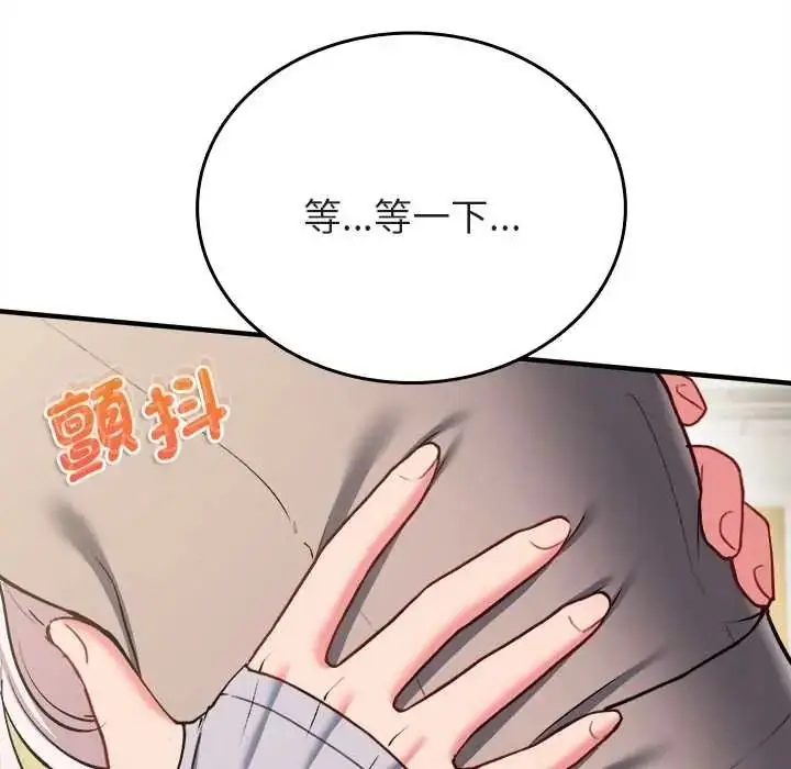 漫画《不一样的甜点》第14话第23张图
