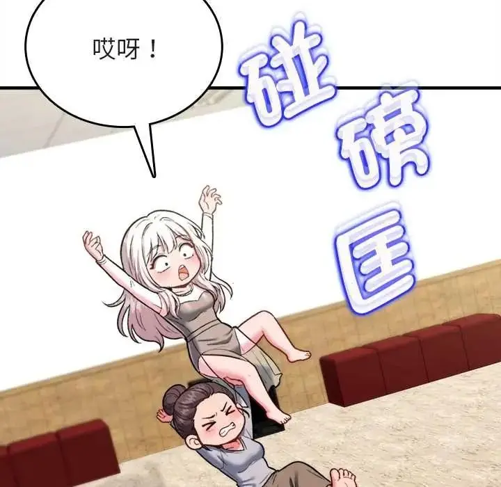 漫画《不一样的甜点》第14话第25张图