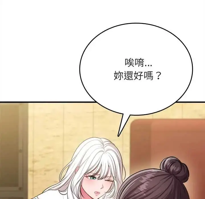 漫画《不一样的甜点》第14话第27张图
