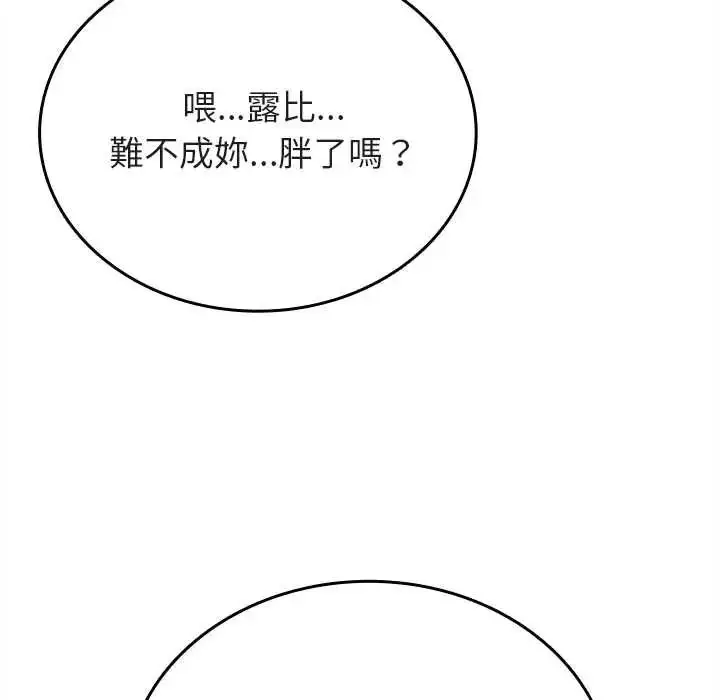漫画《不一样的甜点》第14话第29张图