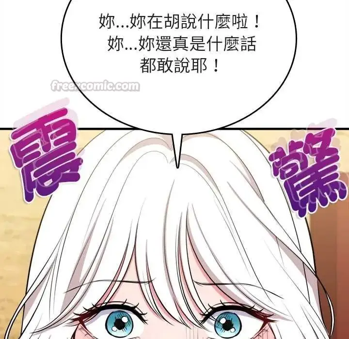 漫画《不一样的甜点》第14话第30张图