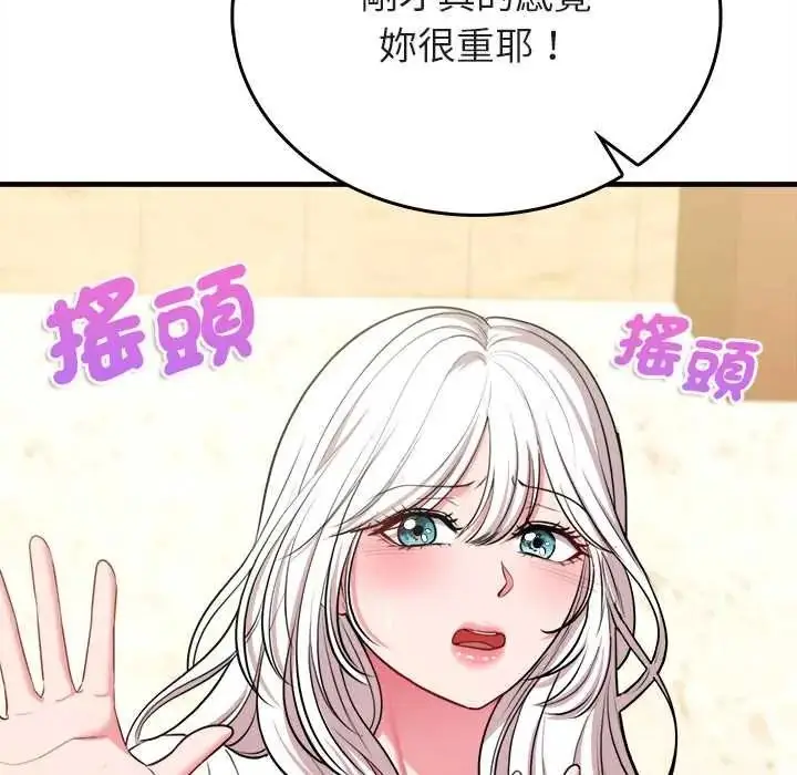 漫画《不一样的甜点》第14话第33张图